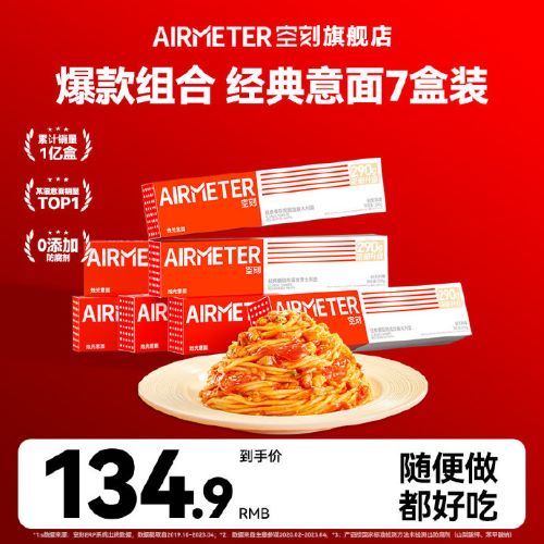 空刻 意面270g*7盒装