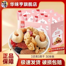 华味亨 每日坚果750g