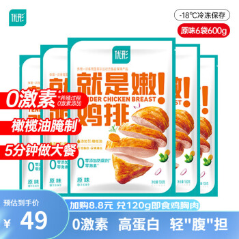 优形 橄榄油嫩鸡排100g*6袋