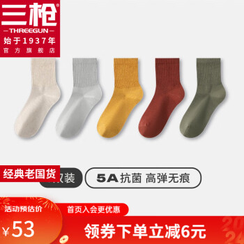 三枪 5A抗菌中筒袜女款