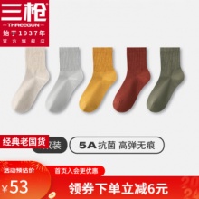 三枪 5A抗菌中筒袜女款