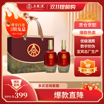 五粮液  52度500ml*2瓶 
