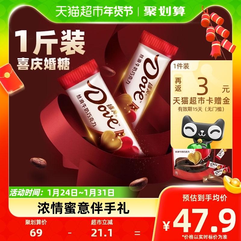 德芙 4.5g丝滑牛奶巧克力500g