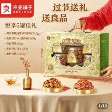 良品铺子  良品缤纷礼礼盒1122g