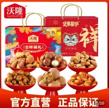 沃隆  坚果礼盒2盒