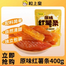粒上皇 红薯条400g