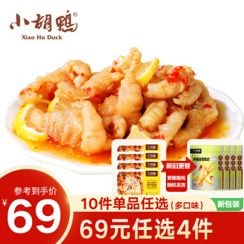 京东 小胡鸭无骨鸡爪：