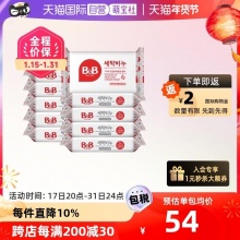 保宁 洗衣洋槐香皂 宝宝专用200G*10