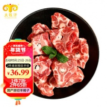 民维大牧汗  国产羊蝎子1.6斤/袋 
