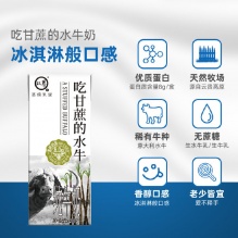 认养 吃甘蔗的水牛奶200g*30盒