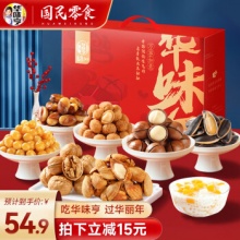 华味亨 坚果零食大礼包1474g/9件