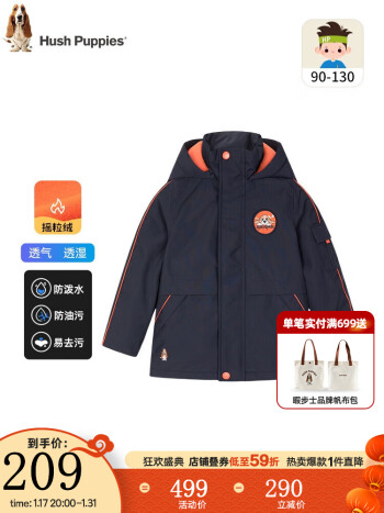 暇步士 加绒厚风衣