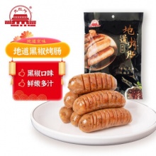大红门 地道烤肠500g