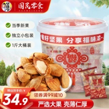 华味亨 盐焗巴旦木桶装500g