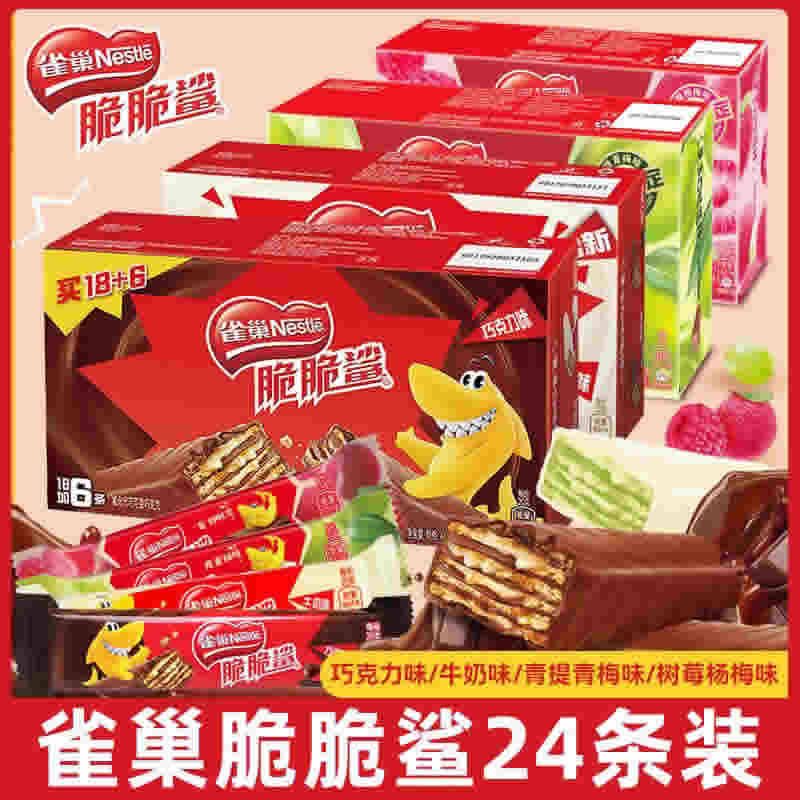 雀巢 脆脆鲨*24条