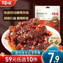 百草味 休闲零食小吃