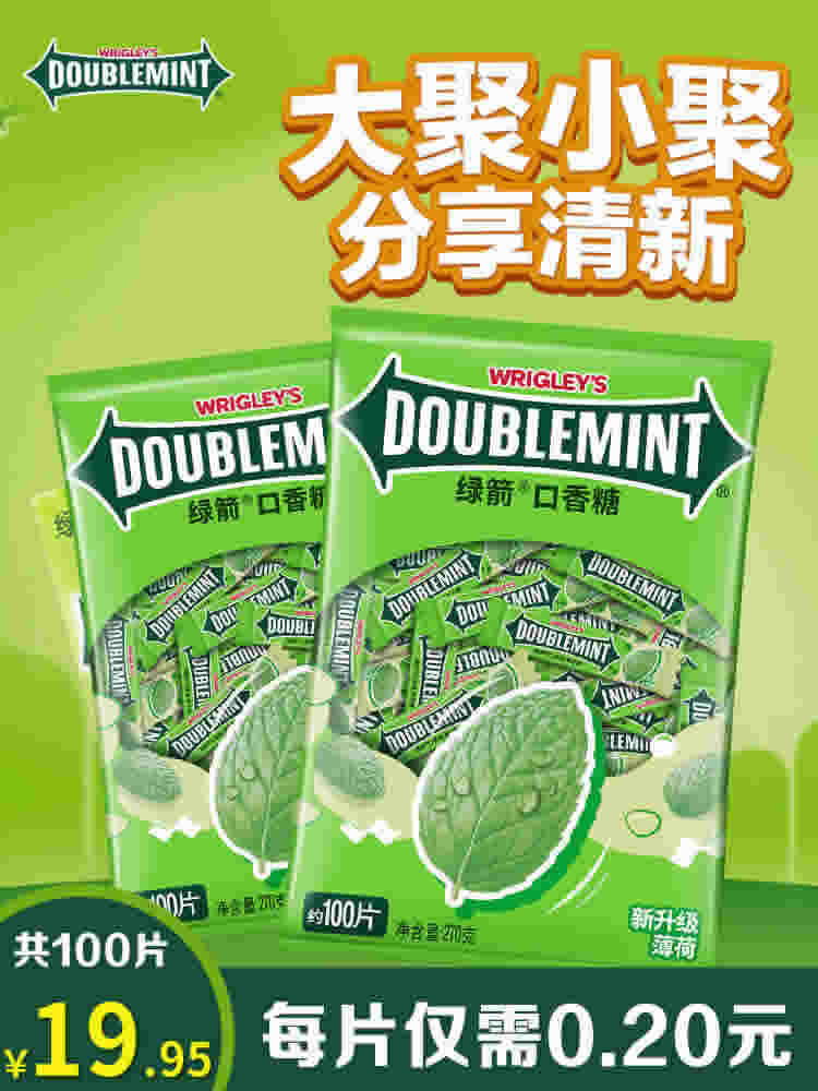 绿箭 口香糖薄荷味约100片
