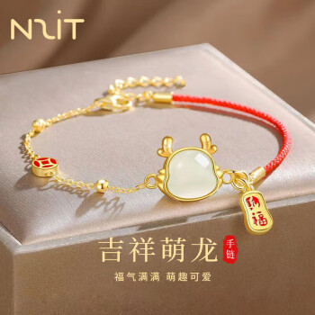 N2it龙年 萌龙本命年手链