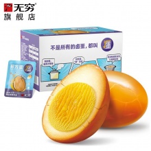 无穷 开方盐焗卤蛋12只