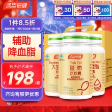 汤臣倍健  鱼油大豆磷脂软胶囊340粒 礼盒套装