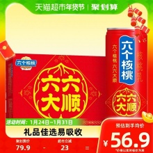 养元 六个核桃 贺岁款六六大顺罐精品型240ml*16罐