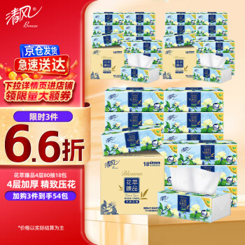 清风 花萃抽纸320张80抽*18包 