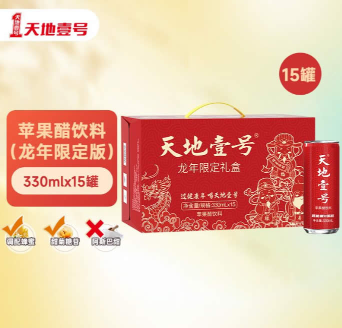 天地壹号 龙年限定红版苹果醋330ml*15罐