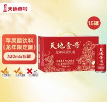 天地壹号 龙年限定红版苹果醋330ml*15罐