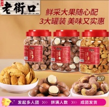 老街口2款：