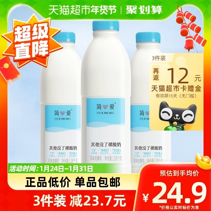 简爱 酸奶原味裸酸奶1.08kg