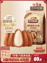 三只松鼠 量贩东北松子500g