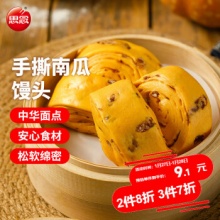 思念  南瓜红豆手撕馒头300g 4只