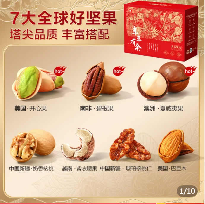 良品铺子 年年有余醇果礼盒1680g
