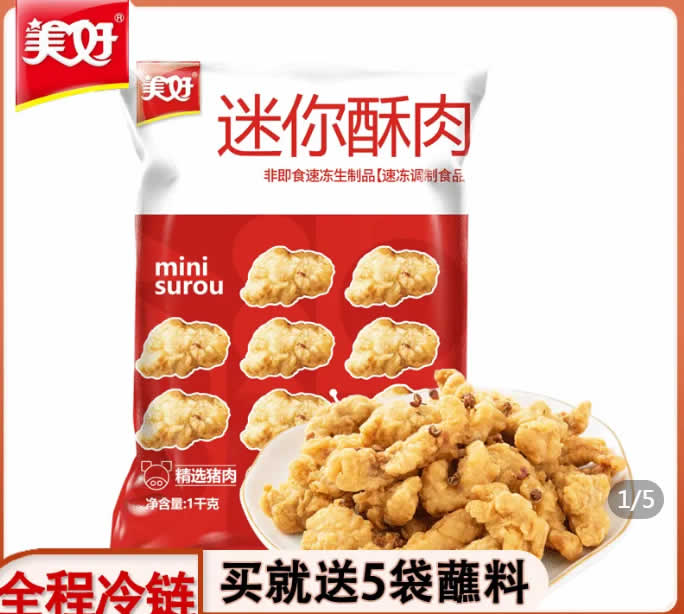 美好  短条椒麻小酥肉1kg