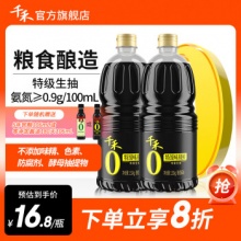 千禾 酱油生抽0添加味极鲜1.52KG*2瓶