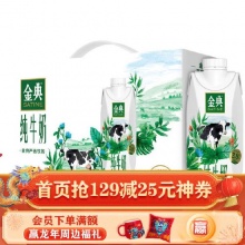 伊利 金典 纯牛奶梦幻盖250ml*10盒