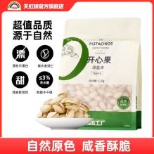 天虹牌  混合坚果1560g