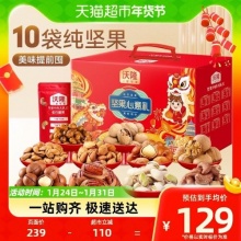 沃隆 坚果心意礼全坚果礼盒1390g/10袋