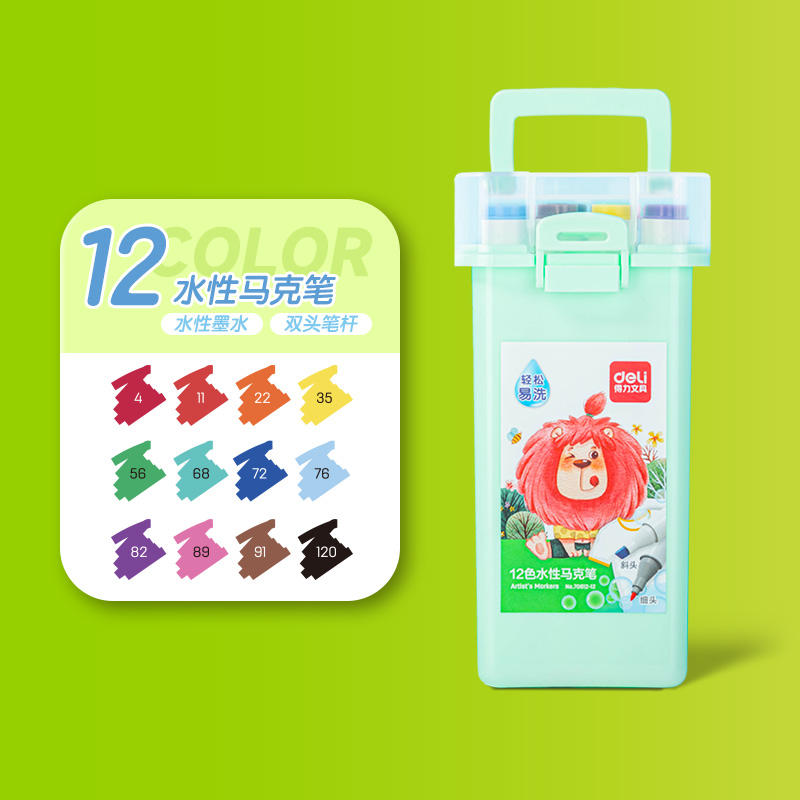得力 马克笔水彩笔可水洗12色
