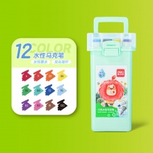 得力 马克笔水彩笔可水洗12色