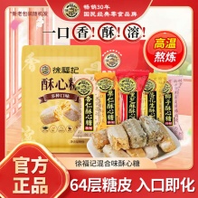 徐福记混合味酥心糖500g