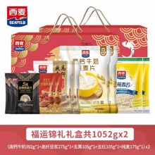西麦 牛奶高钙锦礼礼盒1052g*2盒