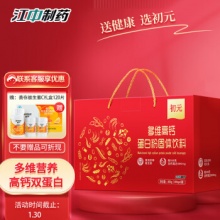 初元 多维高钙蛋白粉礼盒装400g*2罐
