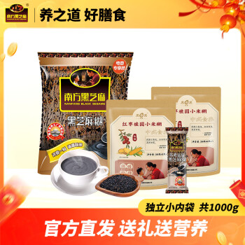 南方黑芝麻糊+小米糊+燕麦糊 组合装共1kg