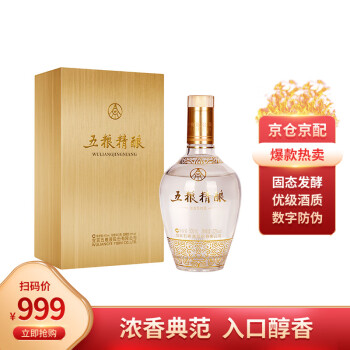 五粮液 拉丝金 浓香型白酒 52度 500ml 单瓶