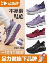  步步快 中老年健步鞋