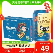 燕京 啤酒10度国潮鲜啤330ml*24听罐装