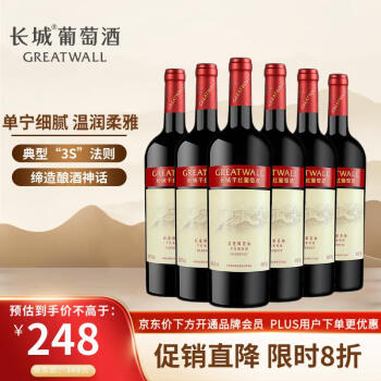 长城 海岸葡园红庄解百纳干红葡萄酒750ml*6瓶