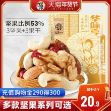 华味亨_混合坚果系列400g*1袋