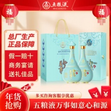 五粮液 万事如意心和源52度500ml*2瓶